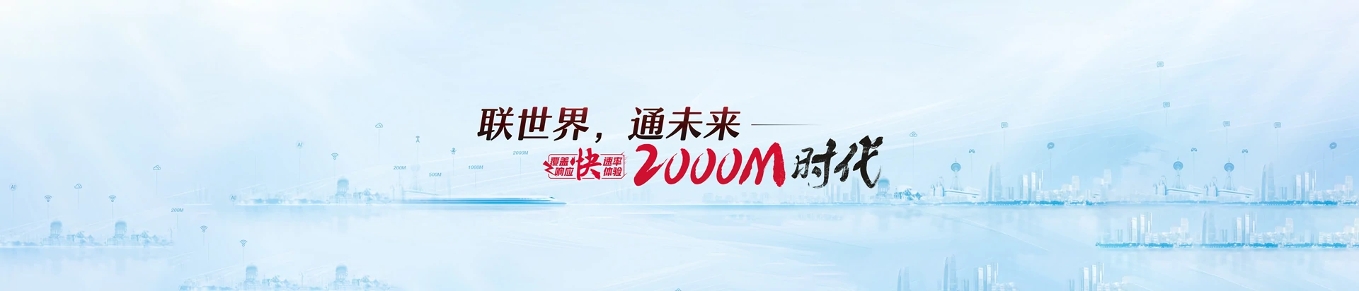 徽县联通宽带