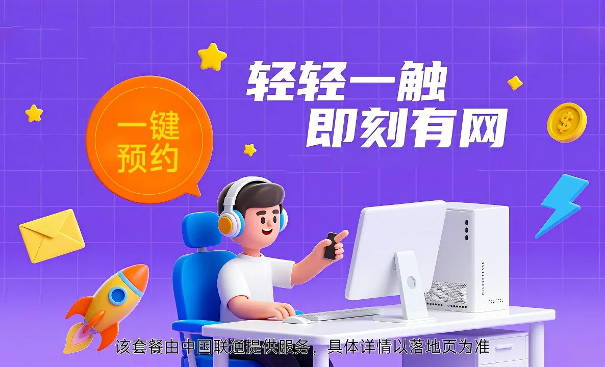 徽县中国联通